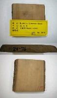 藏品(烏心石)的圖片